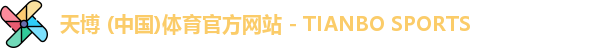 天博体育